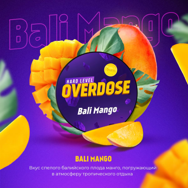 Балийский манго
